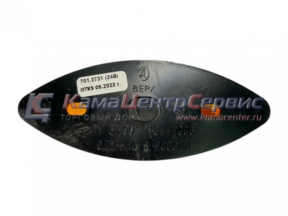 Фонарь габаритный боковой, 701.3731, 24В, автожелтый, аналог ГФ 2 О (АЭК) 701.3731