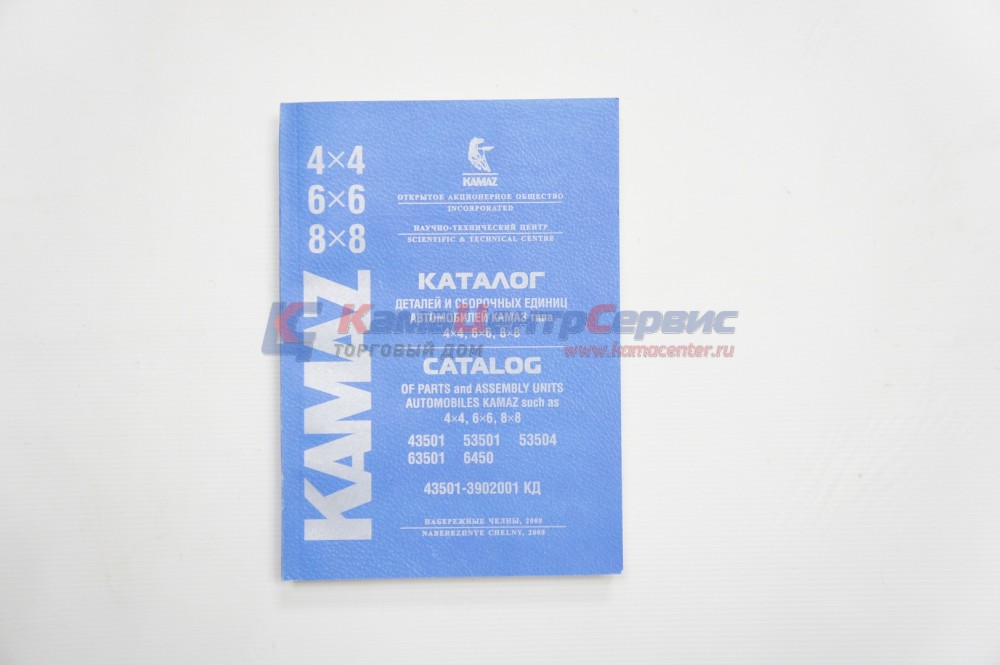 Каталог дет.и сб.ед.типа 4х4,6х6,8х8 43501,6450 43501-6450,53501,53504,63501
