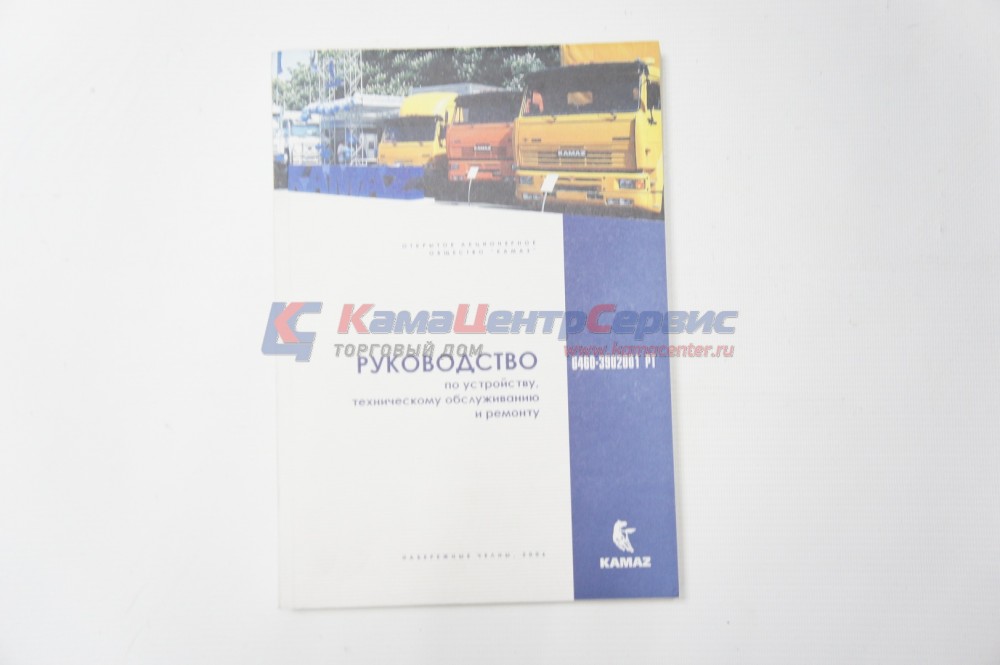 Каталог. Рук-во по устройству, тех.обсл 6460 6460-2.2.1