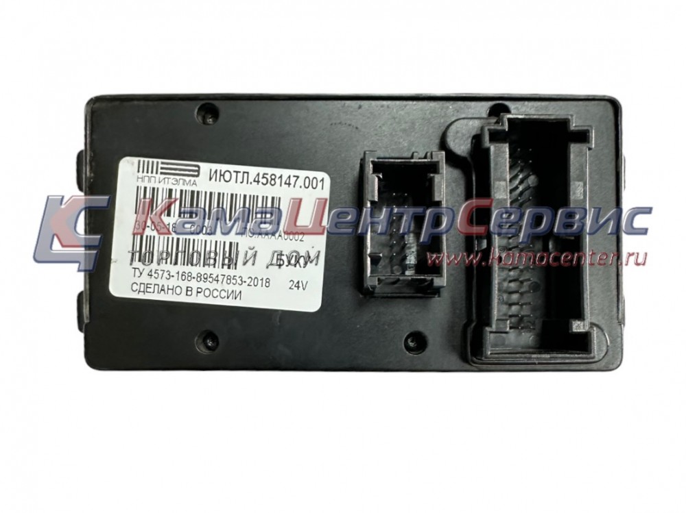 Блок управления климат. установкой ИЮТЛ.458147.001 UDS 2.0 ИЮТЛ.458147.001